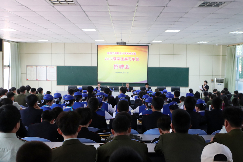 学院举办2019年夏季校园招聘会