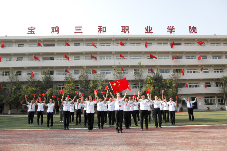 普天同庆 爱我中华  三和学院庆祝伟大祖国70华诞