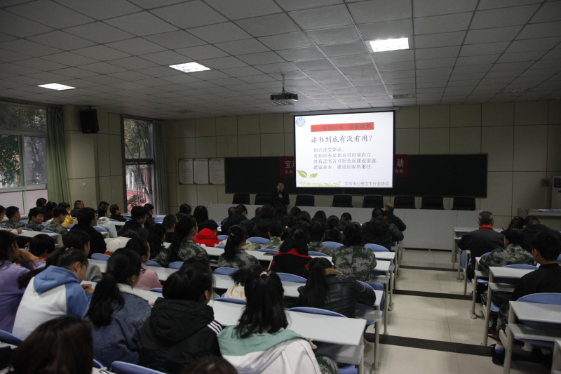 宝鸡市心理卫生行业协会莅临学院进行 “放飞梦想 铸就...