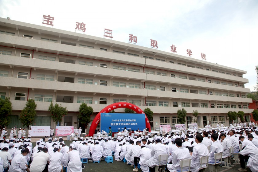 一技在手，衣食无忧,宝鸡三和职业学院职业教育活动周精...