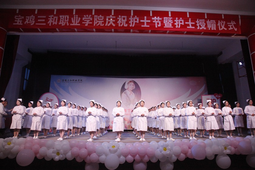 宝鸡三和职业学院举行“ 512 ”国际护士节庆祝晚会