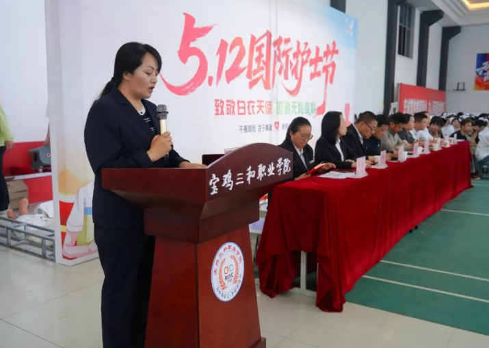 仁心筑梦，护佑未来宝鸡三和职业学院举行纪念“5.12...